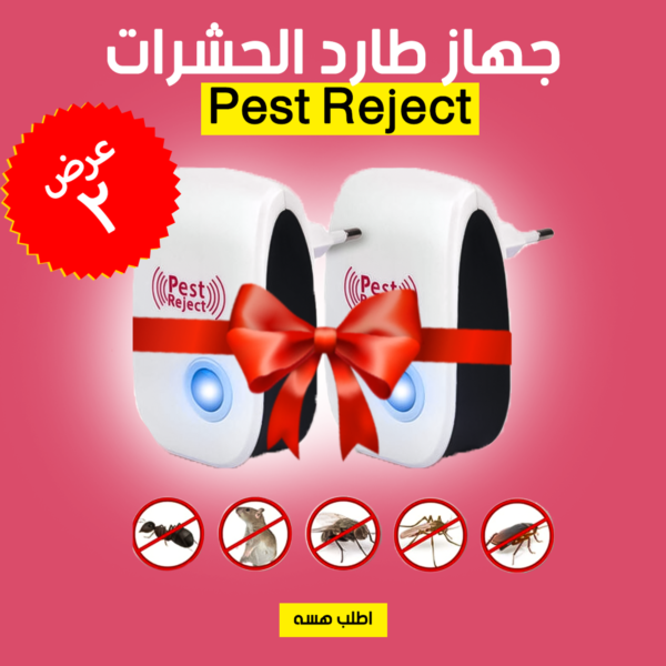 عرض قطعتين جهاز طارد الحشرات Pest Reject